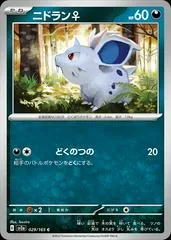 Nidoran #29