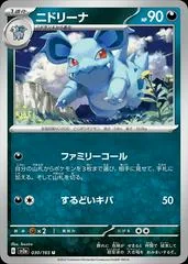Nidorina #30
