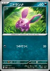 Nidoran #32