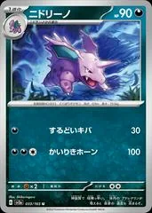 Nidorino #33