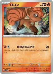 Vulpix #37