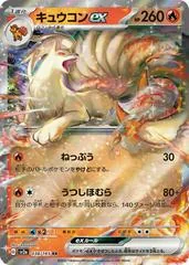 Ninetales EX #38