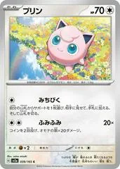 Jigglypuff #39