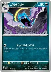 Golbat #42