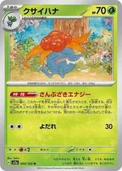 Gloom #44