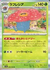 Vileplume #45