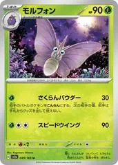 Venomoth #49
