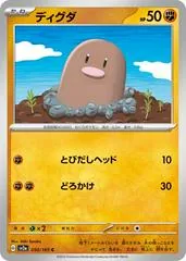 Diglett #50
