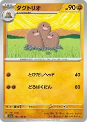 Dugtrio #51