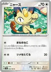 Meowth #52