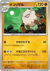 Primeape #57