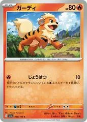 Growlithe #58