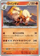 Arcanine #59