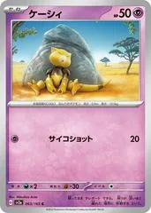 Abra #63