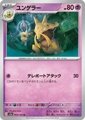 Kadabra #64