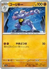 Machoke #67