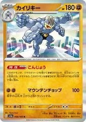 Machamp #68