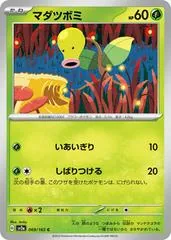 Bellsprout #69