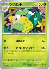 Victreebel #71