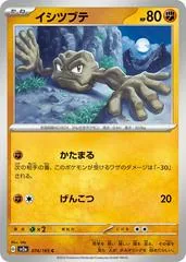Geodude #74