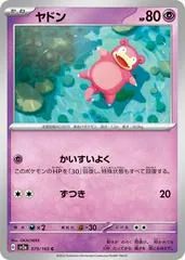 Slowpoke #79
