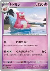 Slowbro #80