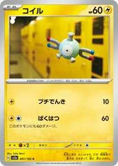 Magnemite #81