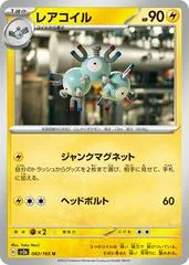 Magneton #82
