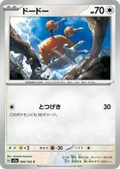 Doduo #84