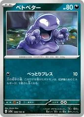 Grimer #88