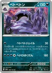 Muk #89