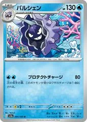 Cloyster #91