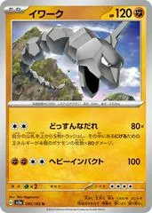 Onix #95