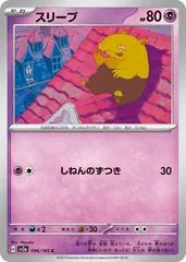 Drowzee #96