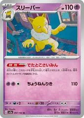 Hypno #97