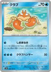 Krabby #98