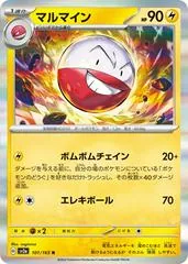 Electrode #101