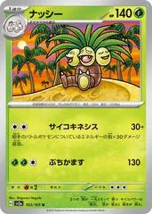Exeggutor #103