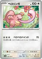 Lickitung #108