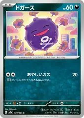 Koffing #109