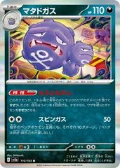 Weezing #110