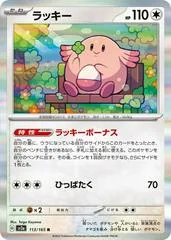 Chansey #113