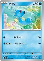 Horsea #116
