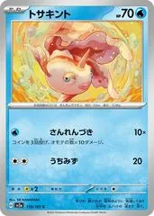 Goldeen #118
