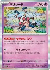 Mr. Mime #122