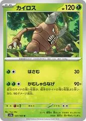 Pinsir #127