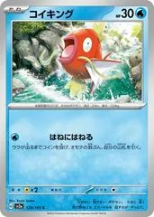 Magikarp #129
