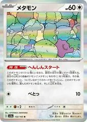 Ditto #132
