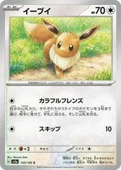 Eevee #133