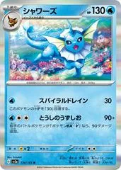 Vaporeon #134
